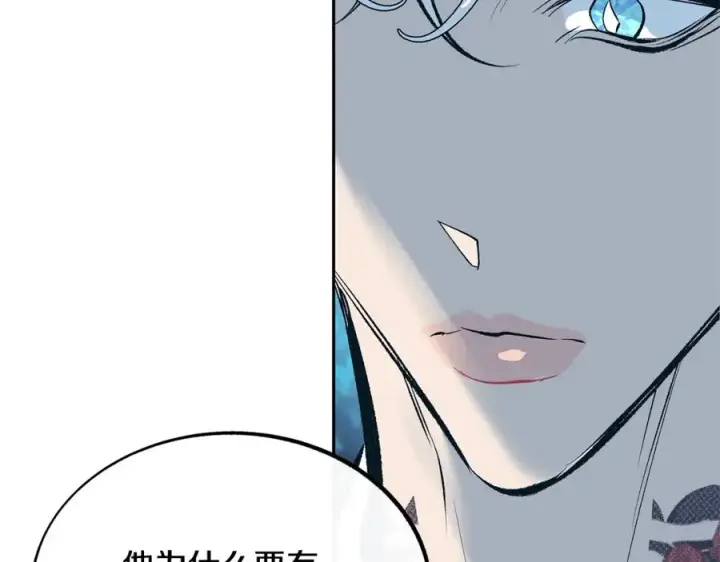 漫画《修罗的恋人》第31话 分别第110张图