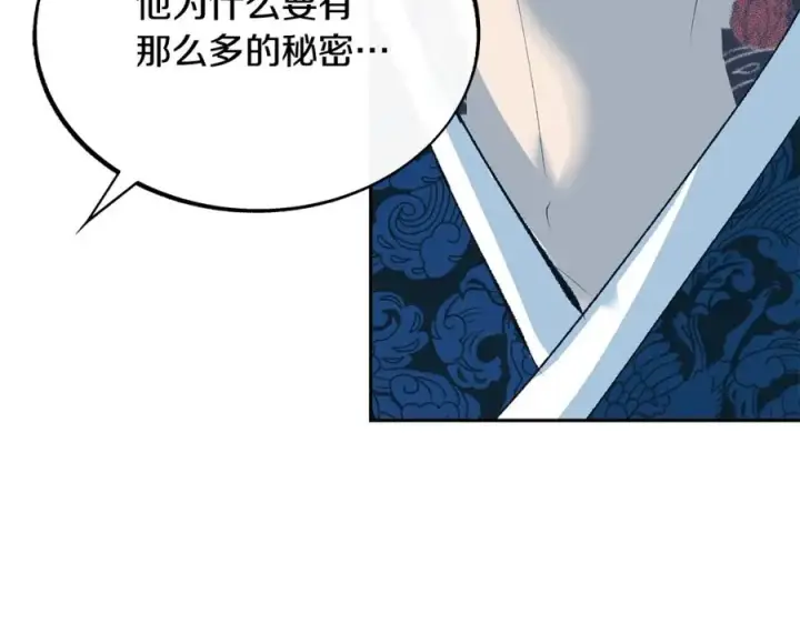 漫画《修罗的恋人》第31话 分别第111张图