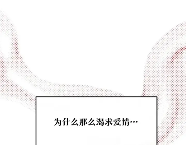 漫画《修罗的恋人》第31话 分别第112张图