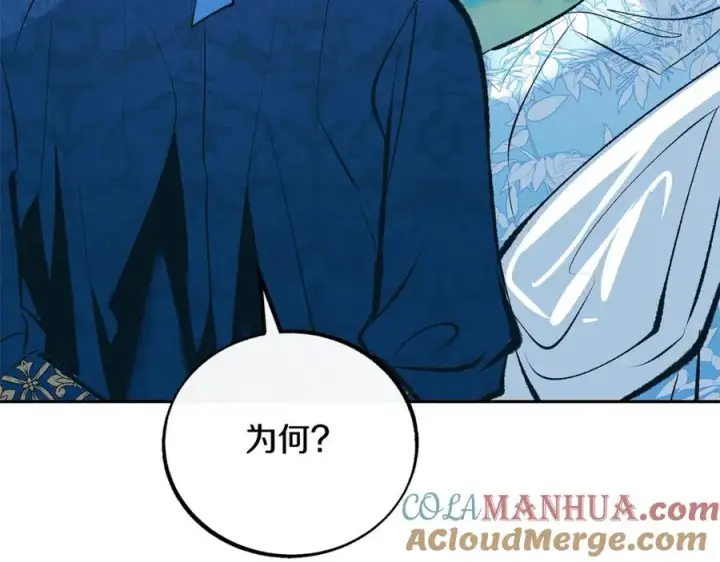 漫画《修罗的恋人》第31话 分别第121张图