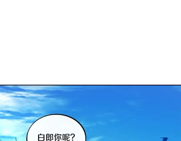 漫画《修罗的恋人》第31话 分别第126张图