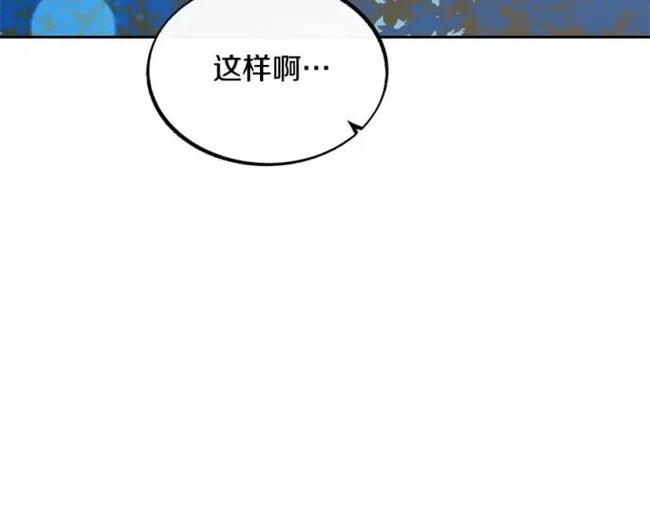 漫画《修罗的恋人》第31话 分别第128张图