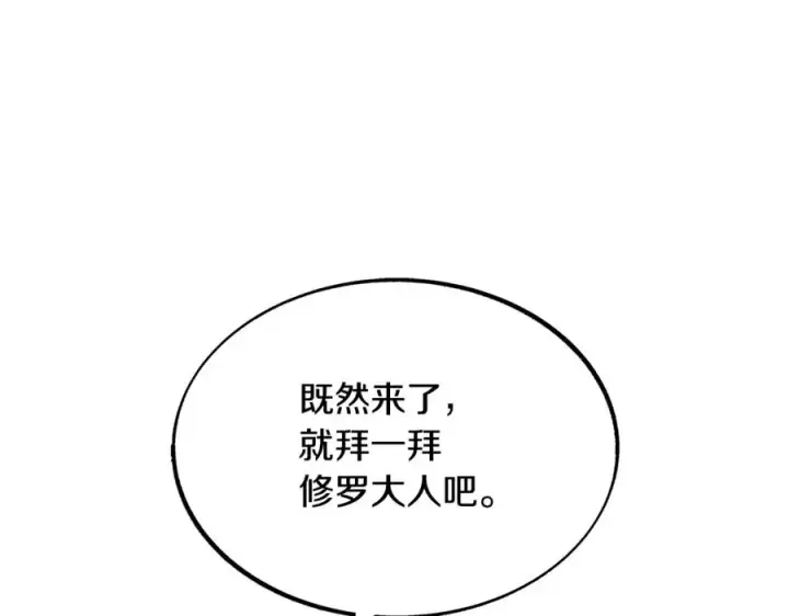 漫画《修罗的恋人》第31话 分别第143张图
