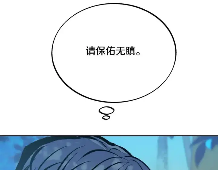 漫画《修罗的恋人》第31话 分别第146张图