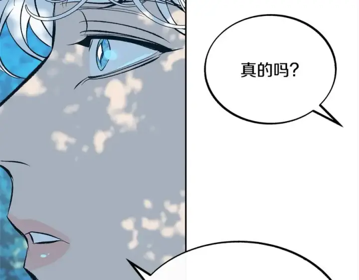 漫画《修罗的恋人》第31话 分别第154张图