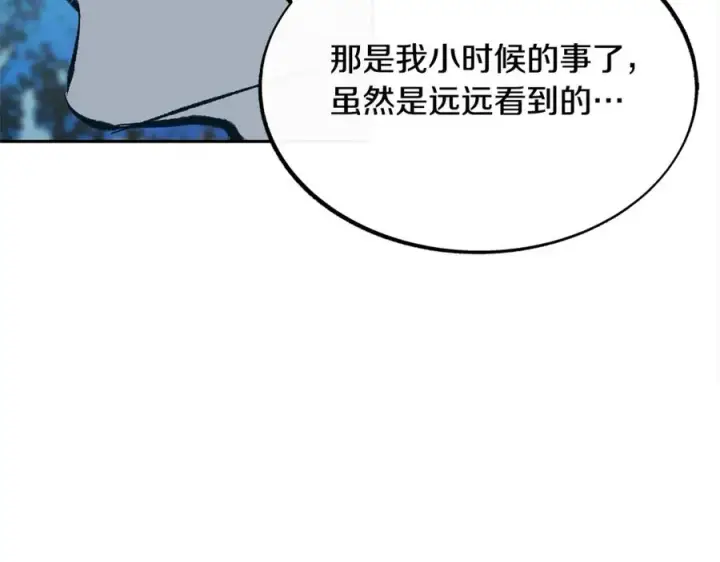 漫画《修罗的恋人》第31话 分别第155张图