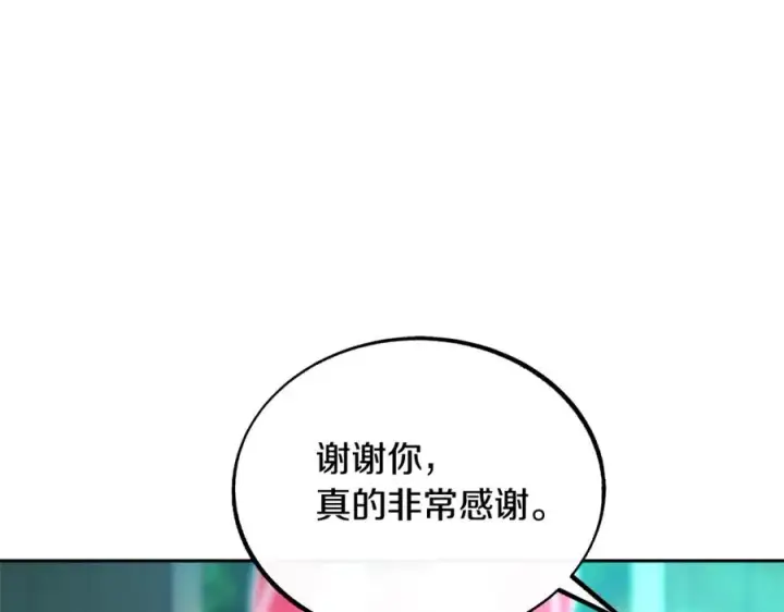 漫画《修罗的恋人》第31话 分别第180张图
