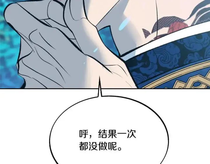 漫画《修罗的恋人》第31话 分别第200张图
