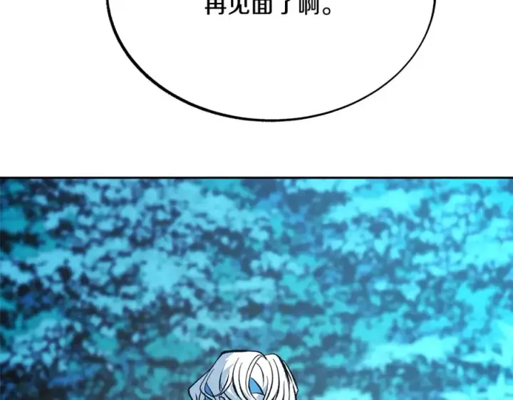 漫画《修罗的恋人》第31话 分别第202张图