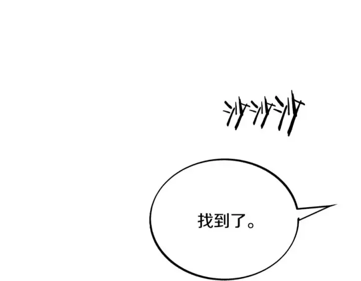 漫画《修罗的恋人》第31话 分别第216张图