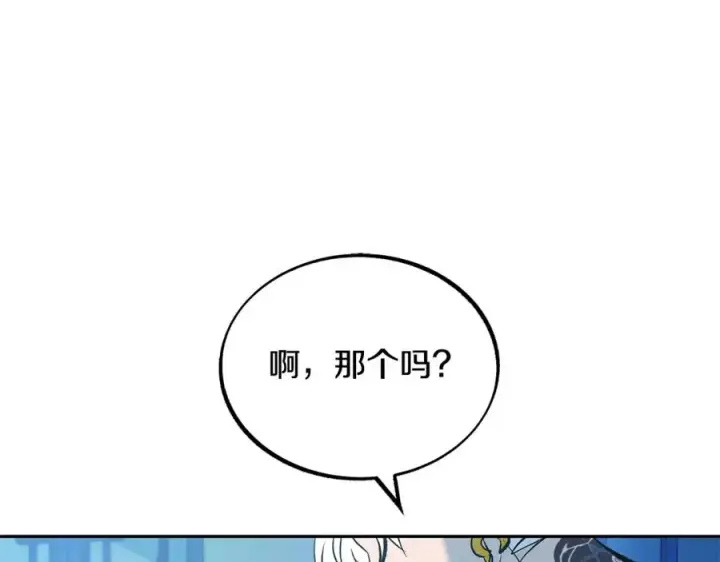 漫画《修罗的恋人》第31话 分别第26张图