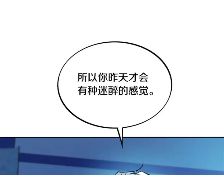 漫画《修罗的恋人》第31话 分别第32张图