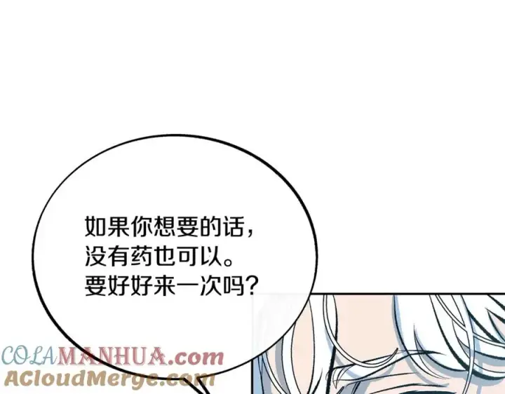 漫画《修罗的恋人》第31话 分别第41张图