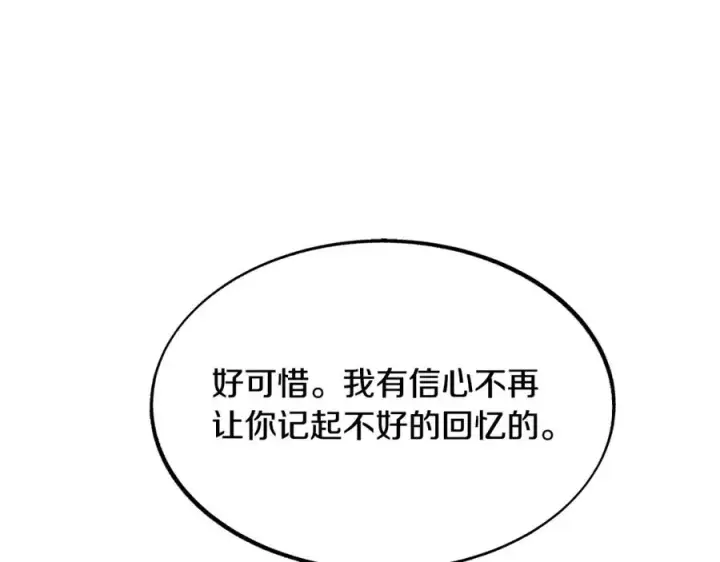 漫画《修罗的恋人》第31话 分别第44张图