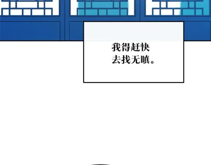 漫画《修罗的恋人》第31话 分别第55张图