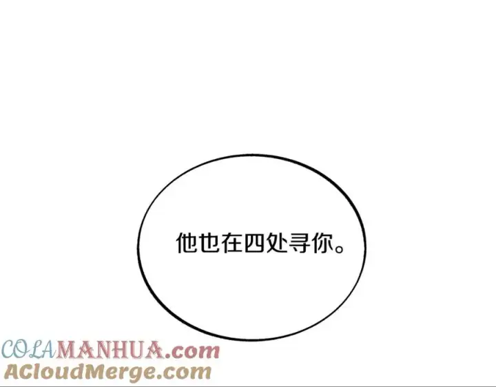 漫画《修罗的恋人》第31话 分别第61张图