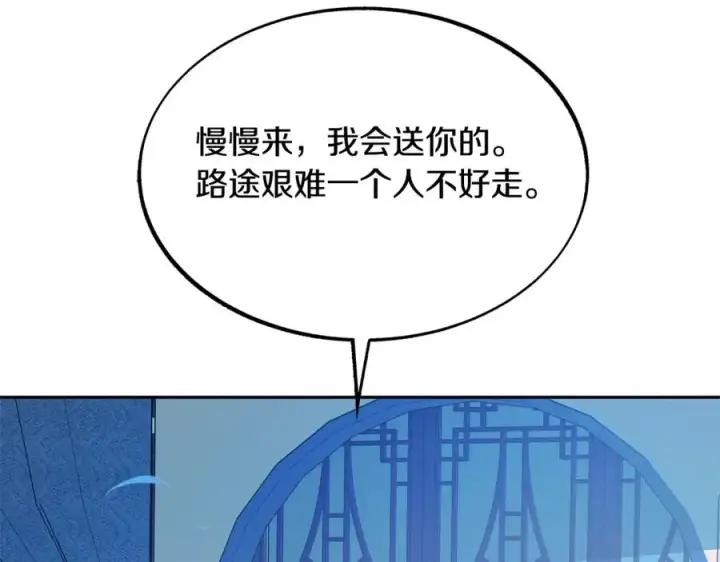 漫画《修罗的恋人》第31话 分别第82张图