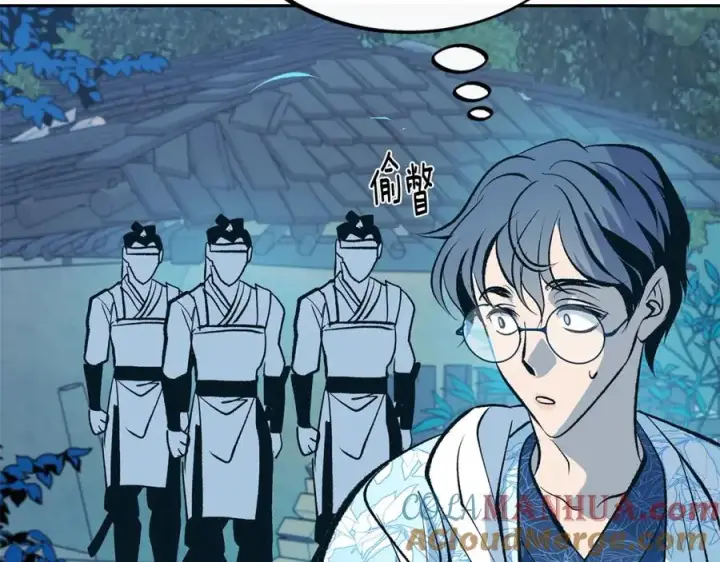 漫画《修罗的恋人》第31话 分别第89张图