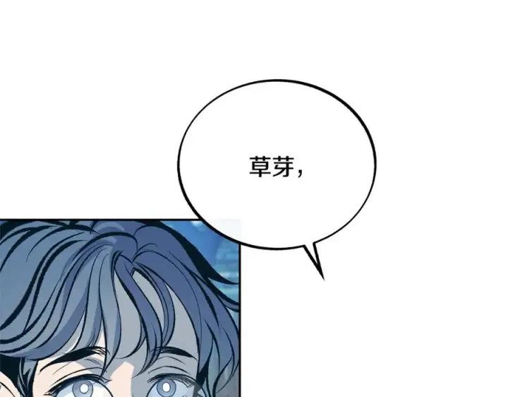 漫画《修罗的恋人》第31话 分别第91张图