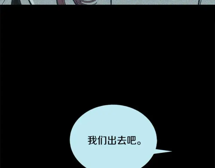 漫画《修罗的恋人》第32话 修罗的祭坛第104张图
