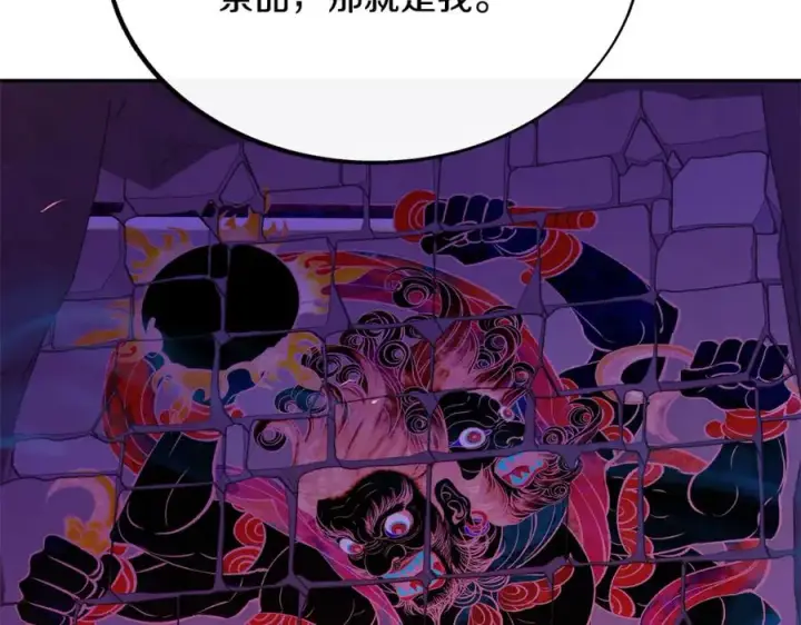 漫画《修罗的恋人》第32话 修罗的祭坛第11张图