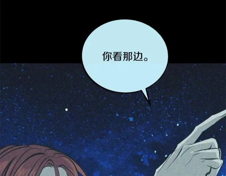 漫画《修罗的恋人》第32话 修罗的祭坛第111张图