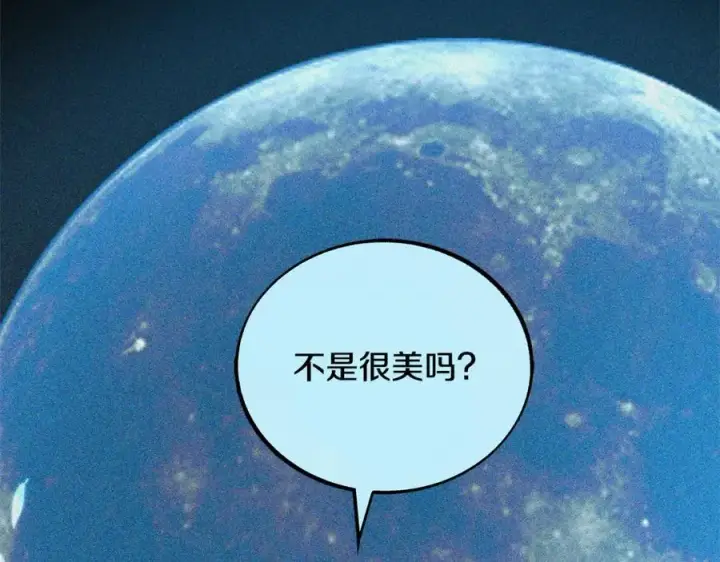漫画《修罗的恋人》第32话 修罗的祭坛第123张图