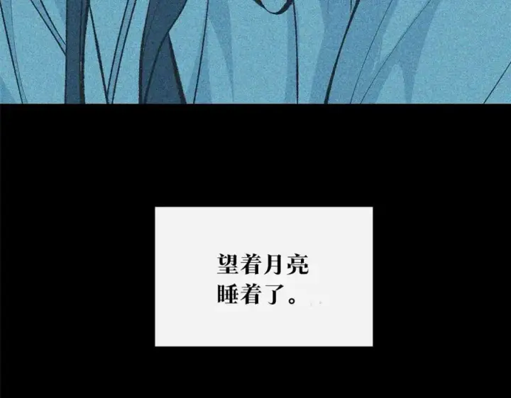 漫画《修罗的恋人》第32话 修罗的祭坛第131张图