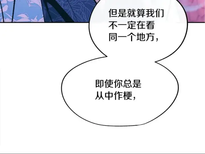 漫画《修罗的恋人》第32话 修罗的祭坛第155张图