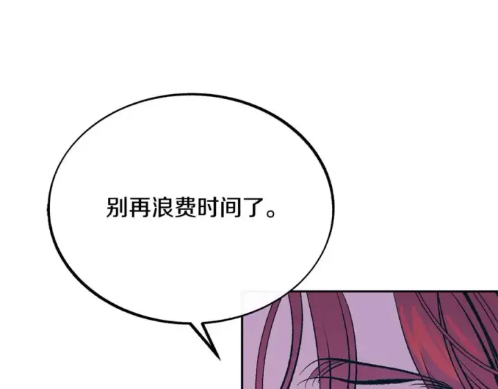 漫画《修罗的恋人》第32话 修罗的祭坛第174张图