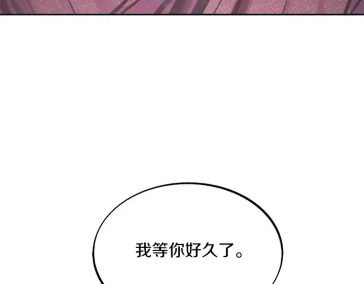 漫画《修罗的恋人》第32话 修罗的祭坛第187张图