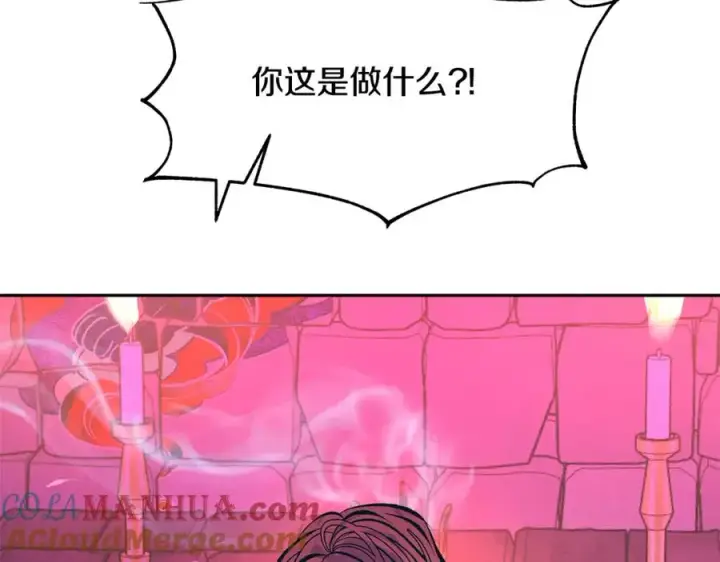 漫画《修罗的恋人》第32话 修罗的祭坛第25张图