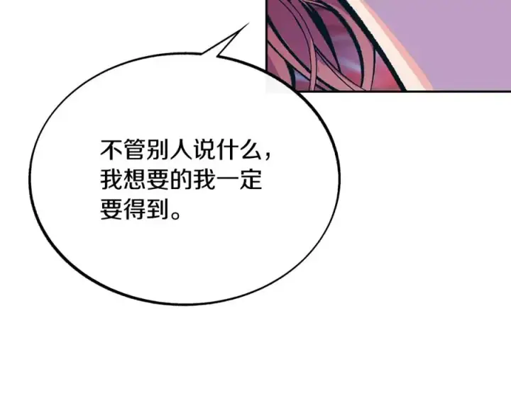 漫画《修罗的恋人》第32话 修罗的祭坛第64张图