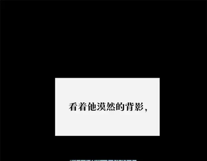 漫画《修罗的恋人》第32话 修罗的祭坛第86张图