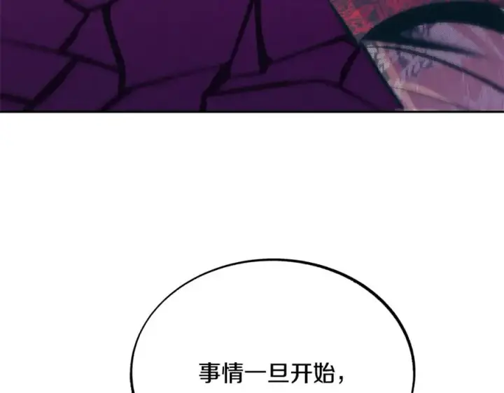 漫画《修罗的恋人》第33话 同入地狱第107张图