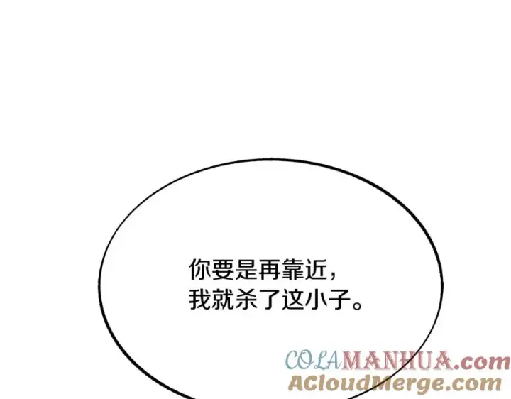 漫画《修罗的恋人》第33话 同入地狱第13张图