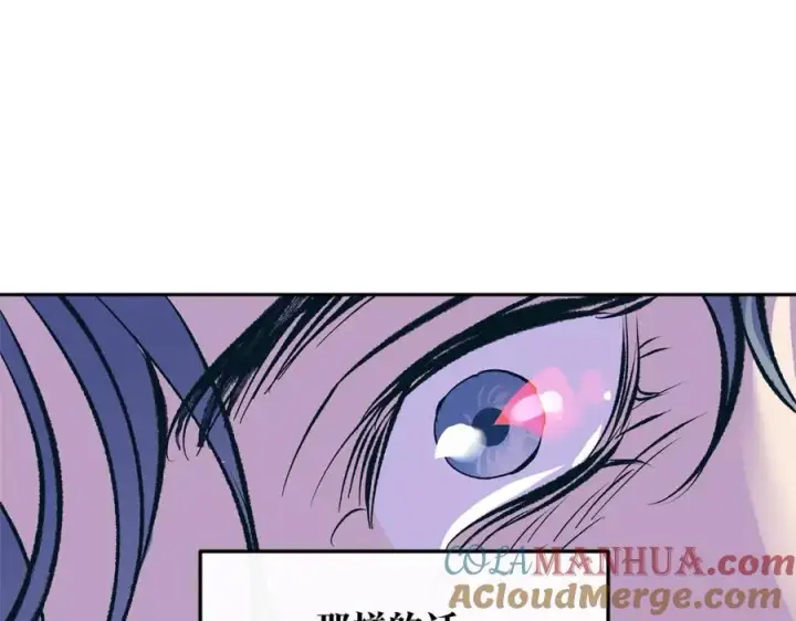 漫画《修罗的恋人》第33话 同入地狱第137张图