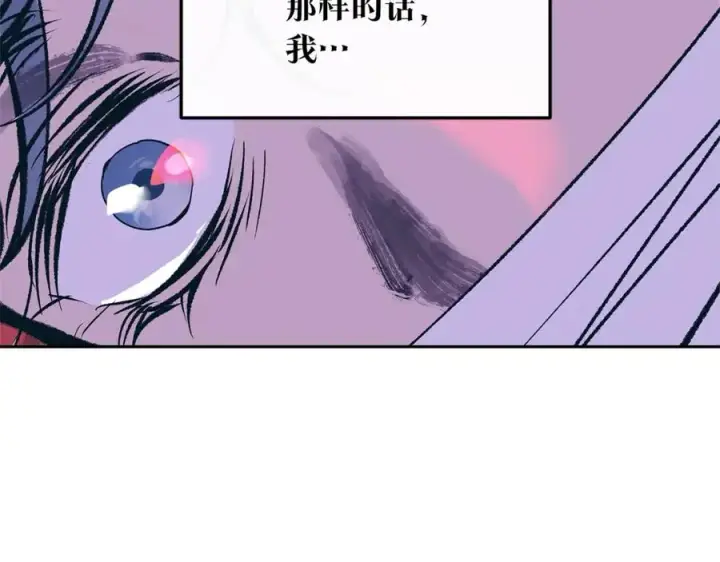 漫画《修罗的恋人》第33话 同入地狱第138张图