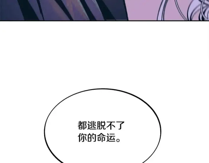 漫画《修罗的恋人》第33话 同入地狱第158张图