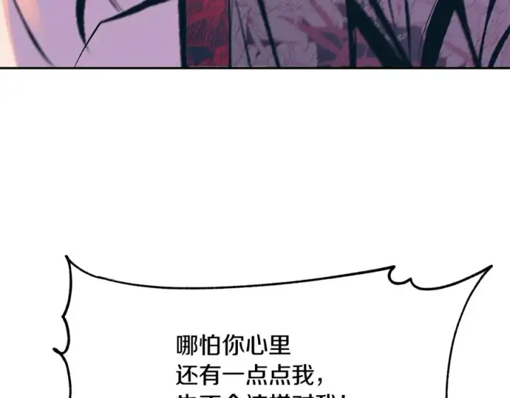 漫画《修罗的恋人》第33话 同入地狱第28张图