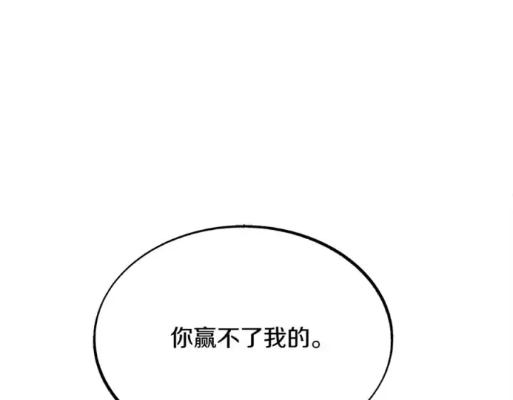漫画《修罗的恋人》第33话 同入地狱第31张图