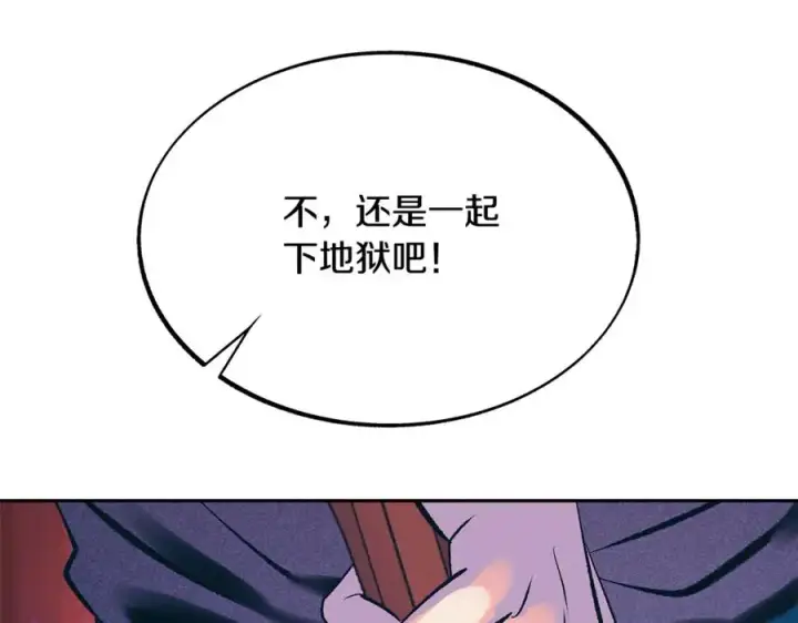 漫画《修罗的恋人》第33话 同入地狱第36张图
