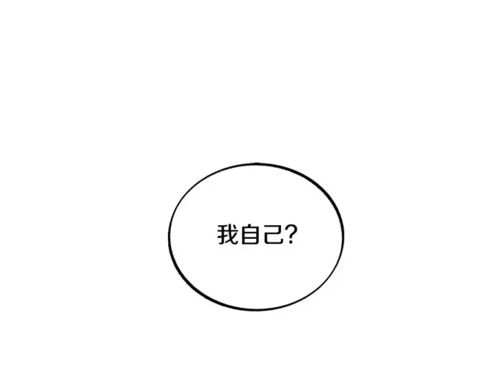 漫画《修罗的恋人》第33话 同入地狱第43张图