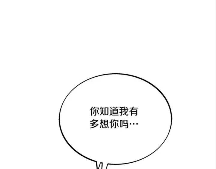 漫画《修罗的恋人》第34话 下场第104张图