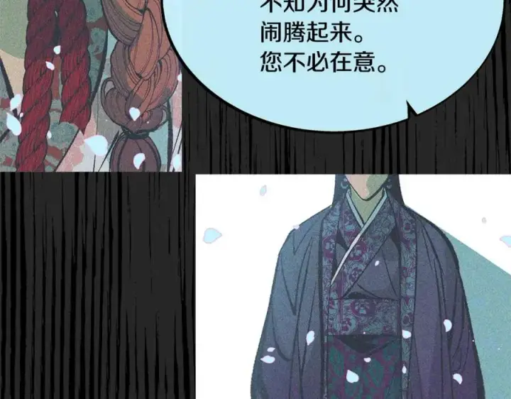 漫画《修罗的恋人》第34话 下场第144张图