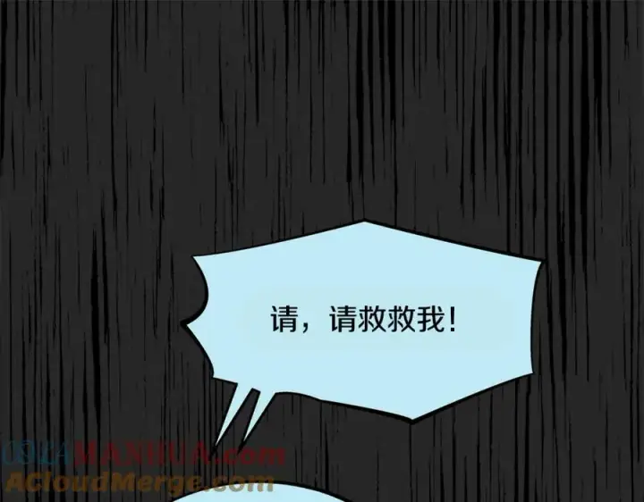 漫画《修罗的恋人》第34话 下场第149张图