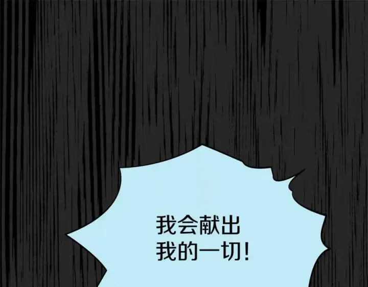 漫画《修罗的恋人》第34话 下场第156张图