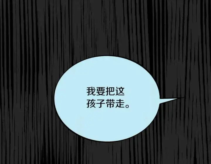 漫画《修罗的恋人》第34话 下场第159张图