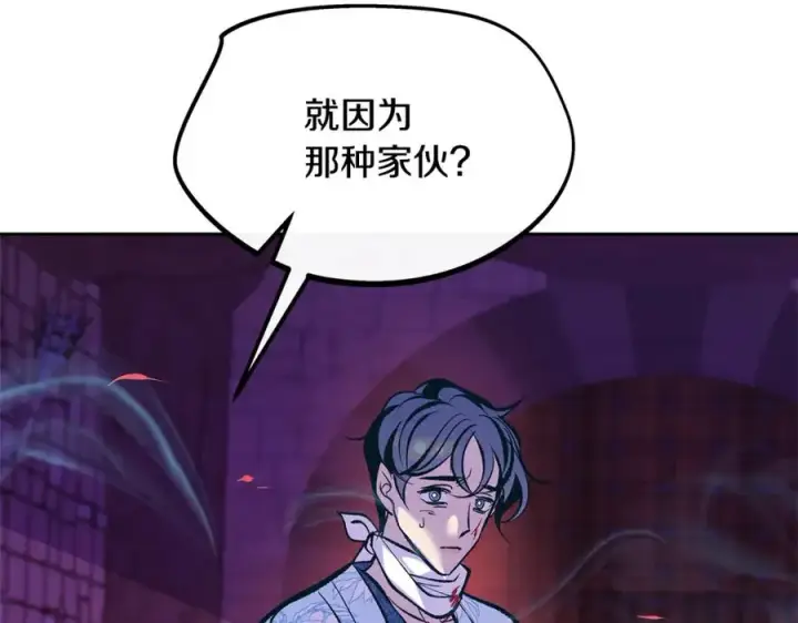 漫画《修罗的恋人》第34话 下场第16张图