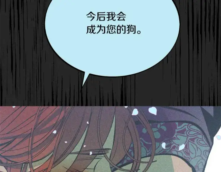 漫画《修罗的恋人》第34话 下场第166张图